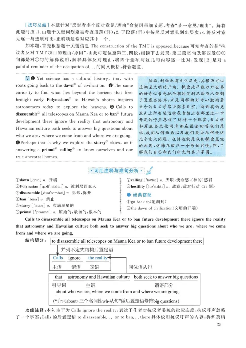 2017年考研英语一真题解析_考研英语真题_考研英语（一）历年真题_❤️2.2010-2024年考研英语一真题及解析_02、解析部分_详细版