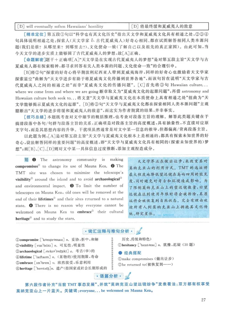 2017年考研英语一真题解析_考研英语真题_考研英语（一）历年真题_❤️2.2010-2024年考研英语一真题及解析_02、解析部分_详细版