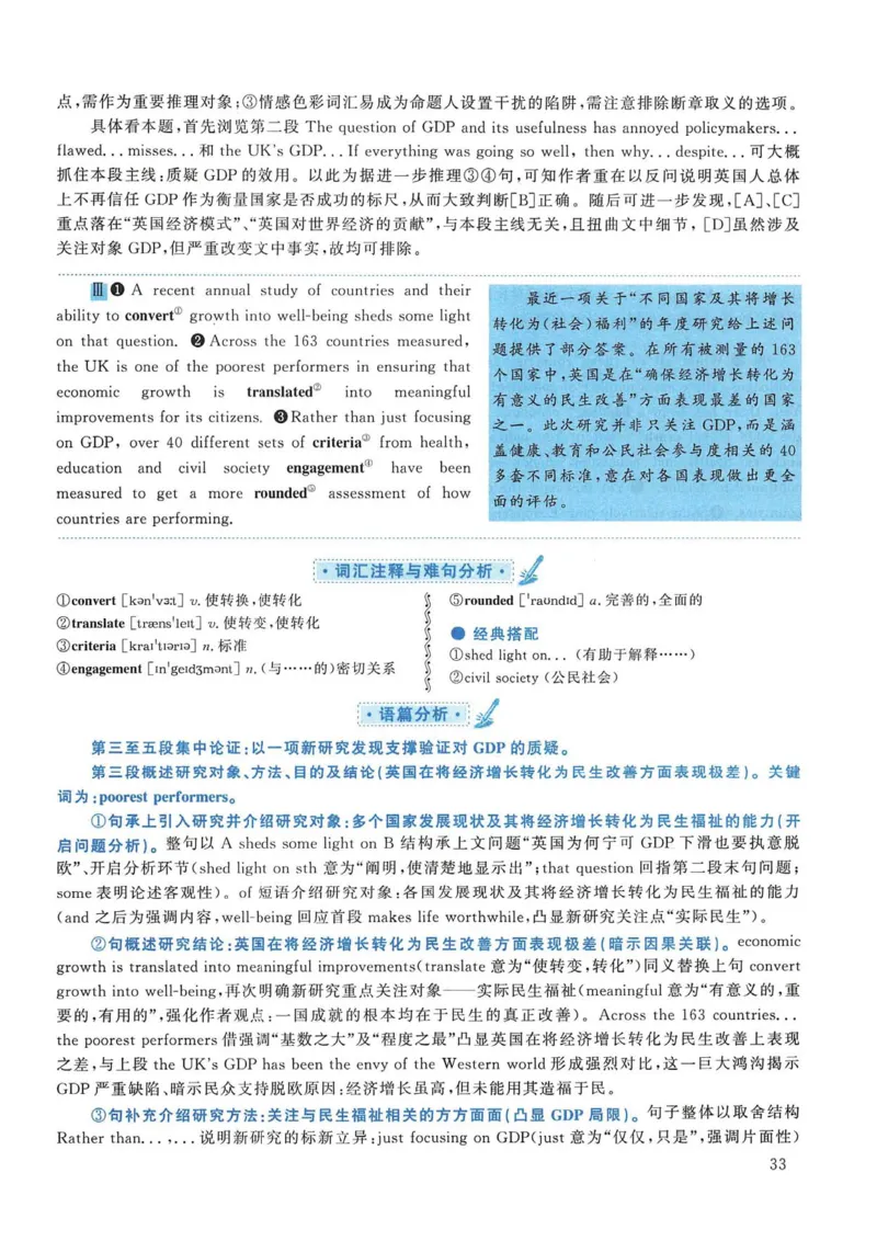 2017年考研英语一真题解析_考研英语真题_考研英语（一）历年真题_❤️2.2010-2024年考研英语一真题及解析_02、解析部分_详细版