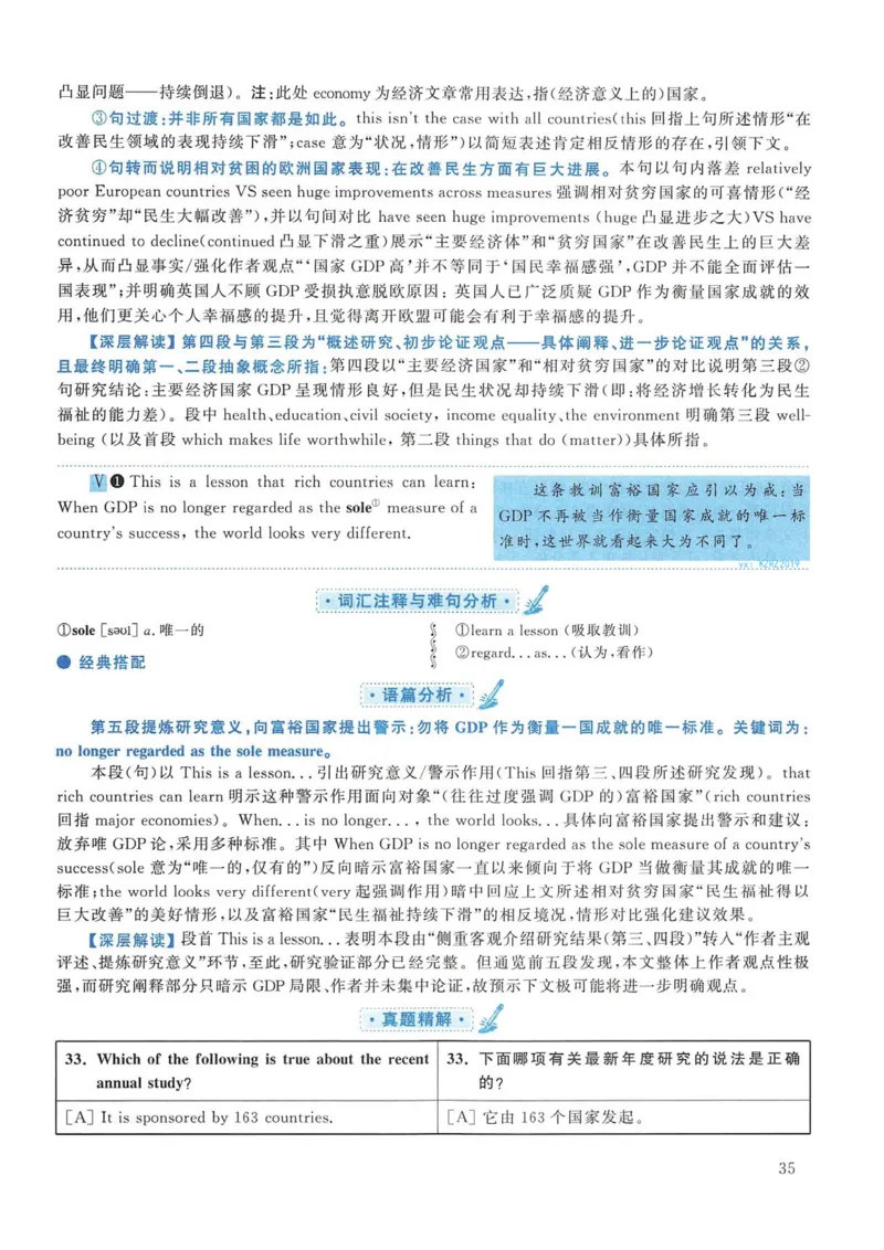 2017年考研英语一真题解析_考研英语真题_考研英语（一）历年真题_❤️2.2010-2024年考研英语一真题及解析_02、解析部分_详细版