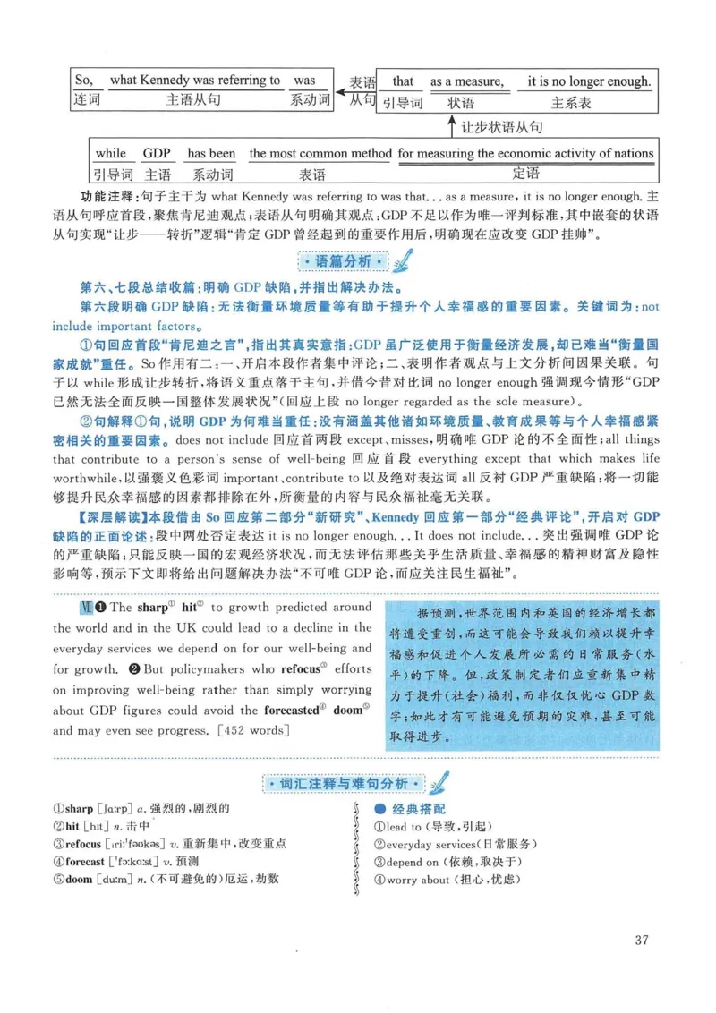 2017年考研英语一真题解析_考研英语真题_考研英语（一）历年真题_❤️2.2010-2024年考研英语一真题及解析_02、解析部分_详细版