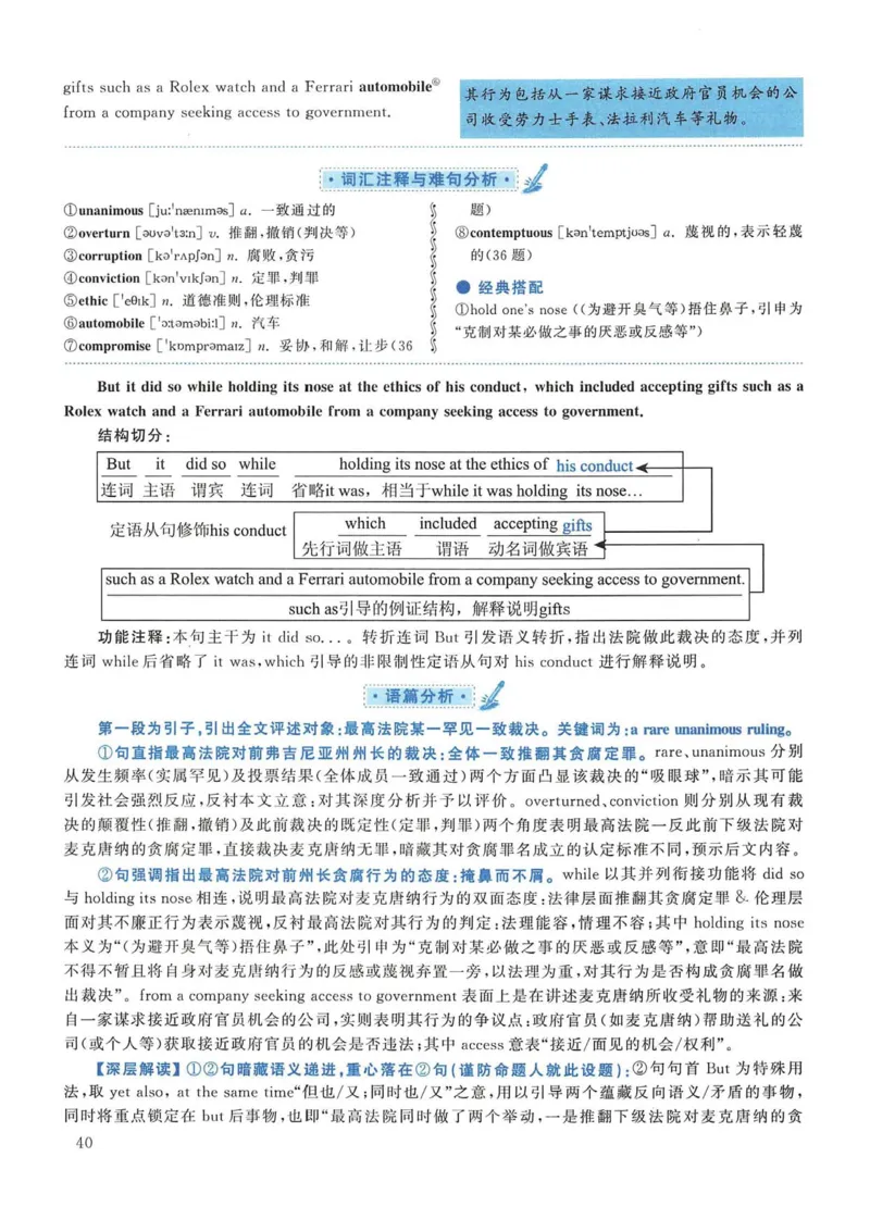 2017年考研英语一真题解析_考研英语真题_考研英语（一）历年真题_❤️2.2010-2024年考研英语一真题及解析_02、解析部分_详细版