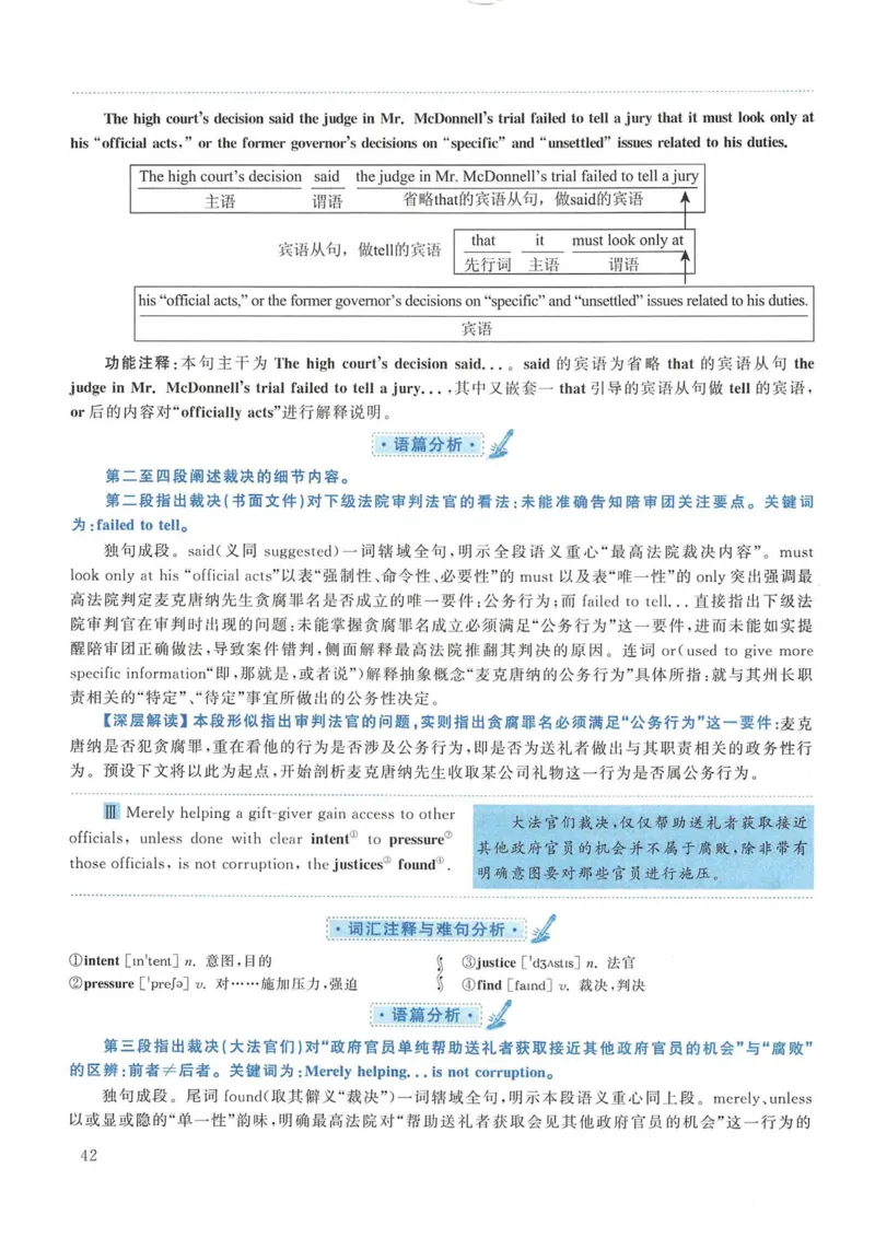 2017年考研英语一真题解析_考研英语真题_考研英语（一）历年真题_❤️2.2010-2024年考研英语一真题及解析_02、解析部分_详细版