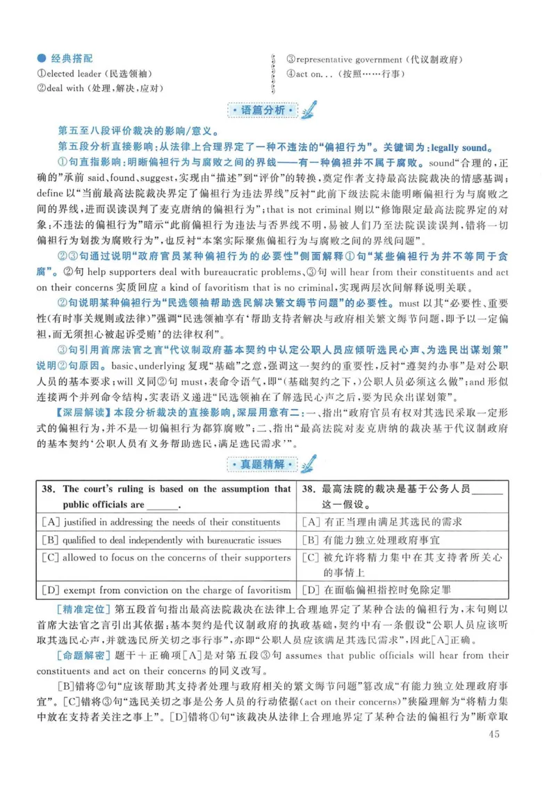 2017年考研英语一真题解析_考研英语真题_考研英语（一）历年真题_❤️2.2010-2024年考研英语一真题及解析_02、解析部分_详细版