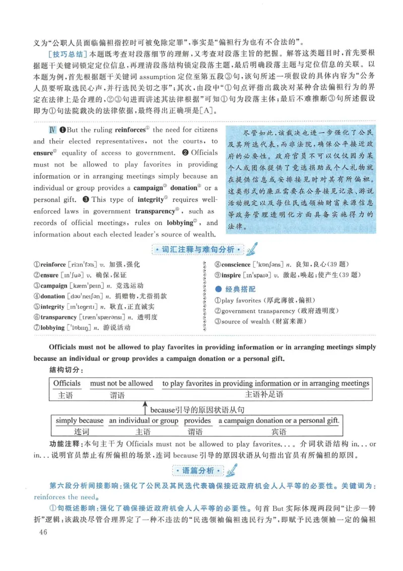 2017年考研英语一真题解析_考研英语真题_考研英语（一）历年真题_❤️2.2010-2024年考研英语一真题及解析_02、解析部分_详细版