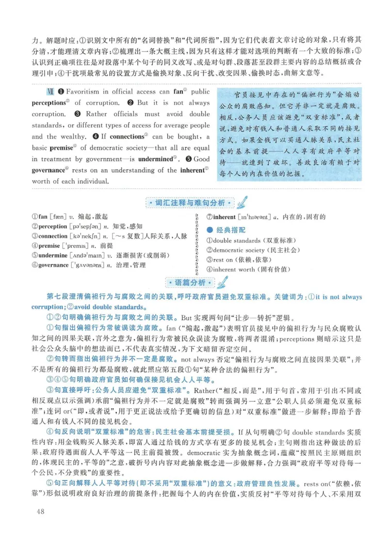 2017年考研英语一真题解析_考研英语真题_考研英语（一）历年真题_❤️2.2010-2024年考研英语一真题及解析_02、解析部分_详细版