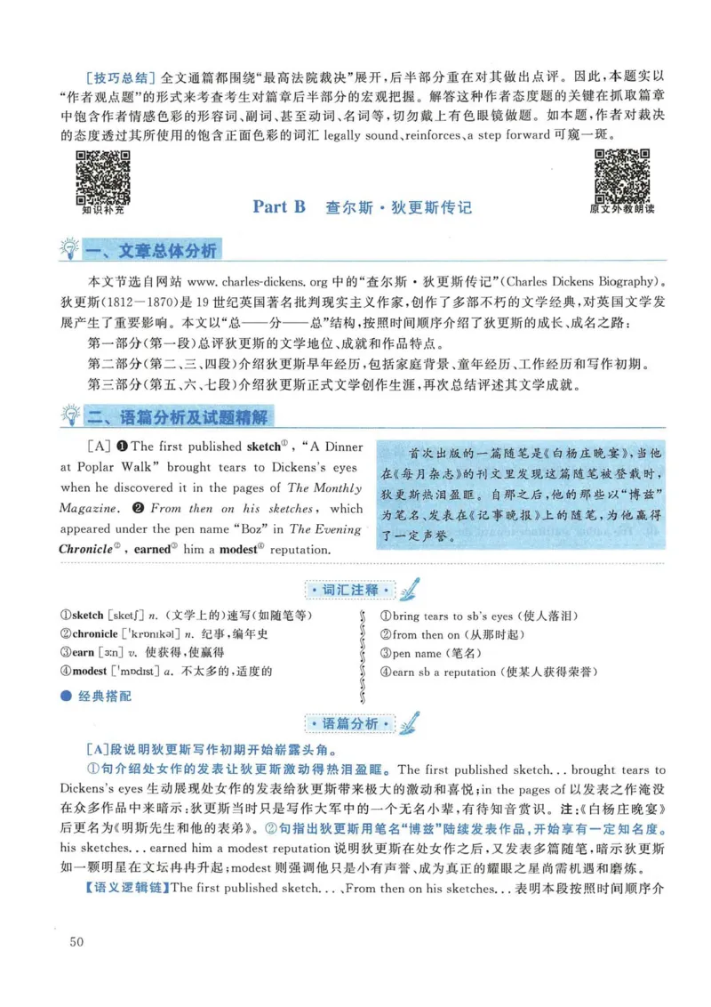 2017年考研英语一真题解析_考研英语真题_考研英语（一）历年真题_❤️2.2010-2024年考研英语一真题及解析_02、解析部分_详细版