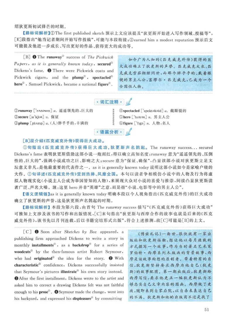 2017年考研英语一真题解析_考研英语真题_考研英语（一）历年真题_❤️2.2010-2024年考研英语一真题及解析_02、解析部分_详细版