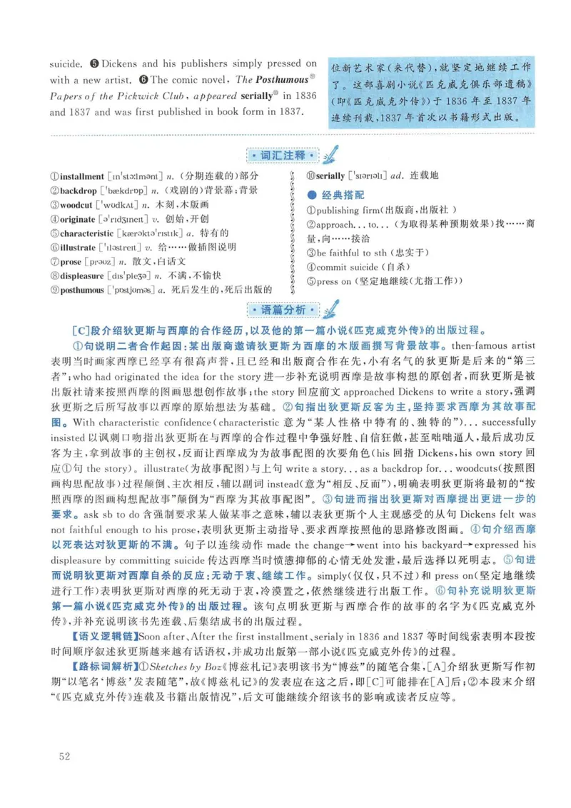 2017年考研英语一真题解析_考研英语真题_考研英语（一）历年真题_❤️2.2010-2024年考研英语一真题及解析_02、解析部分_详细版