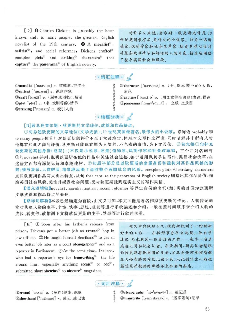 2017年考研英语一真题解析_考研英语真题_考研英语（一）历年真题_❤️2.2010-2024年考研英语一真题及解析_02、解析部分_详细版