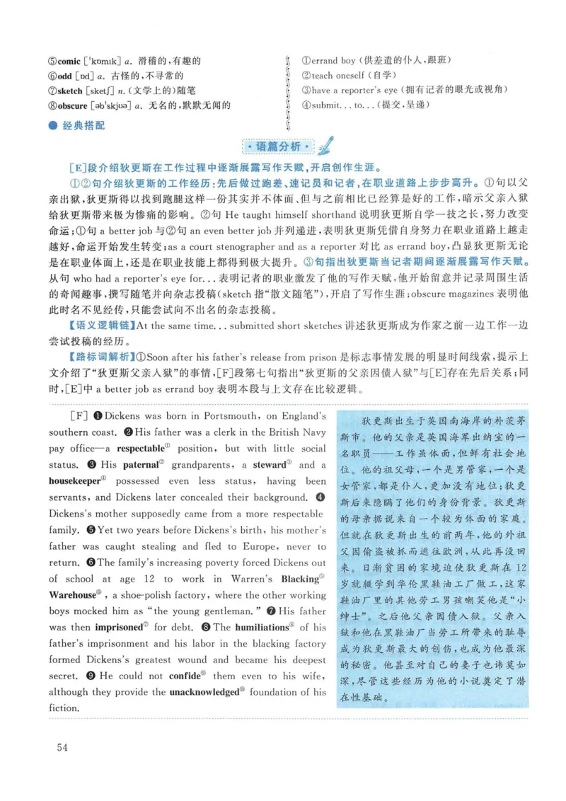 2017年考研英语一真题解析_考研英语真题_考研英语（一）历年真题_❤️2.2010-2024年考研英语一真题及解析_02、解析部分_详细版