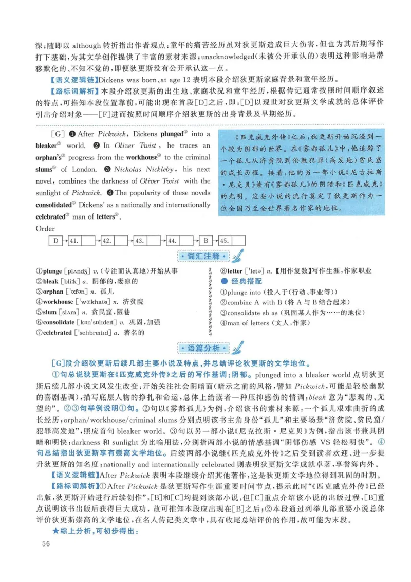 2017年考研英语一真题解析_考研英语真题_考研英语（一）历年真题_❤️2.2010-2024年考研英语一真题及解析_02、解析部分_详细版