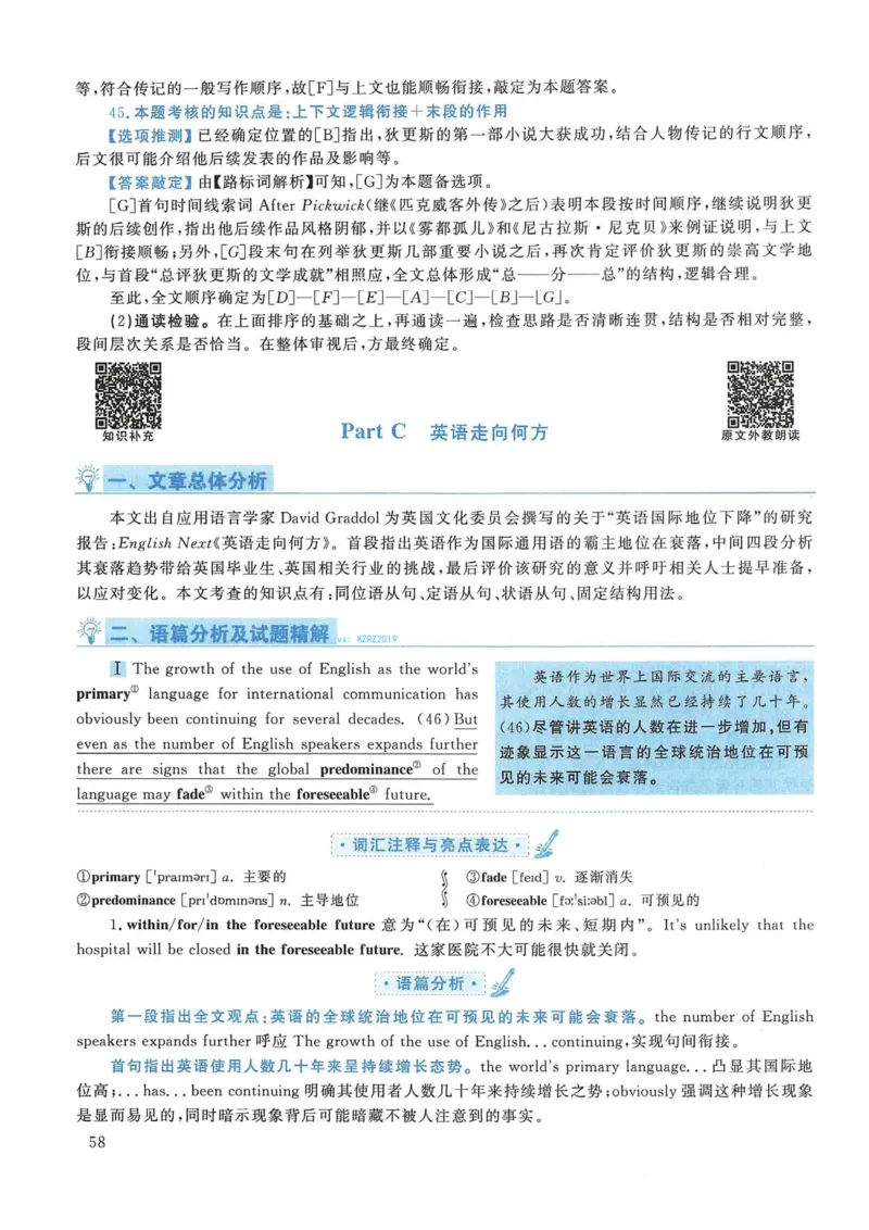 2017年考研英语一真题解析_考研英语真题_考研英语（一）历年真题_❤️2.2010-2024年考研英语一真题及解析_02、解析部分_详细版