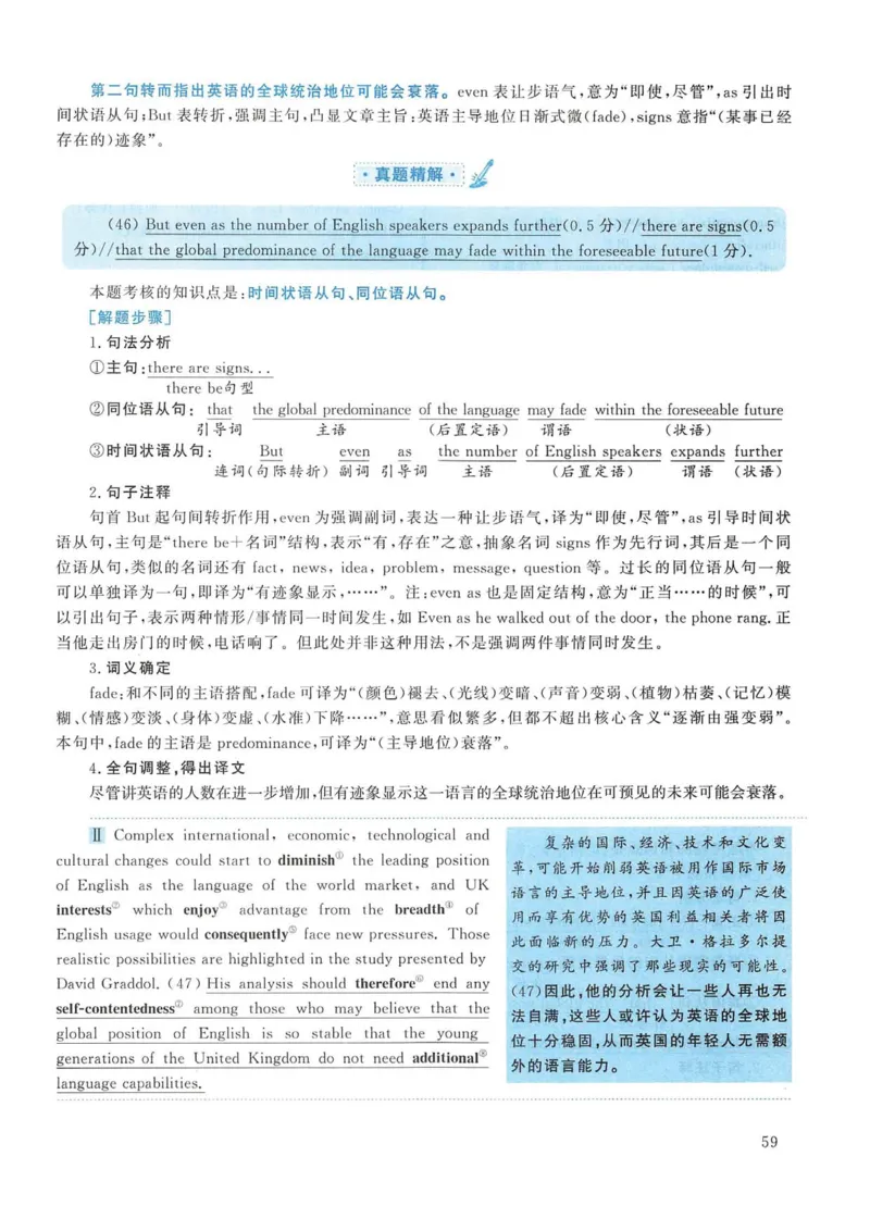 2017年考研英语一真题解析_考研英语真题_考研英语（一）历年真题_❤️2.2010-2024年考研英语一真题及解析_02、解析部分_详细版