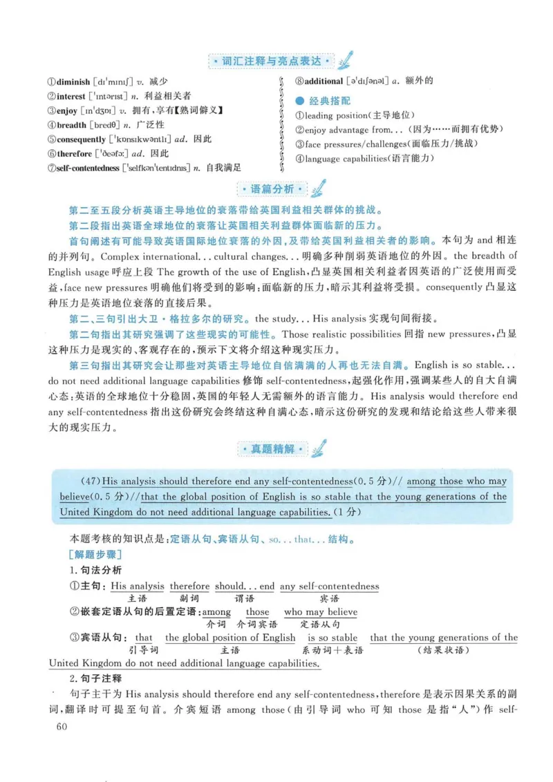 2017年考研英语一真题解析_考研英语真题_考研英语（一）历年真题_❤️2.2010-2024年考研英语一真题及解析_02、解析部分_详细版