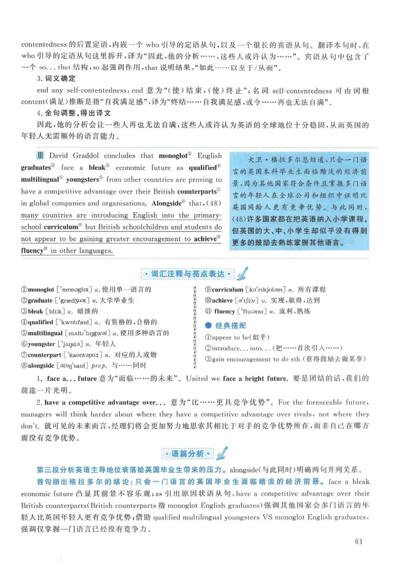 2017年考研英语一真题解析_考研英语真题_考研英语（一）历年真题_❤️2.2010-2024年考研英语一真题及解析_02、解析部分_详细版