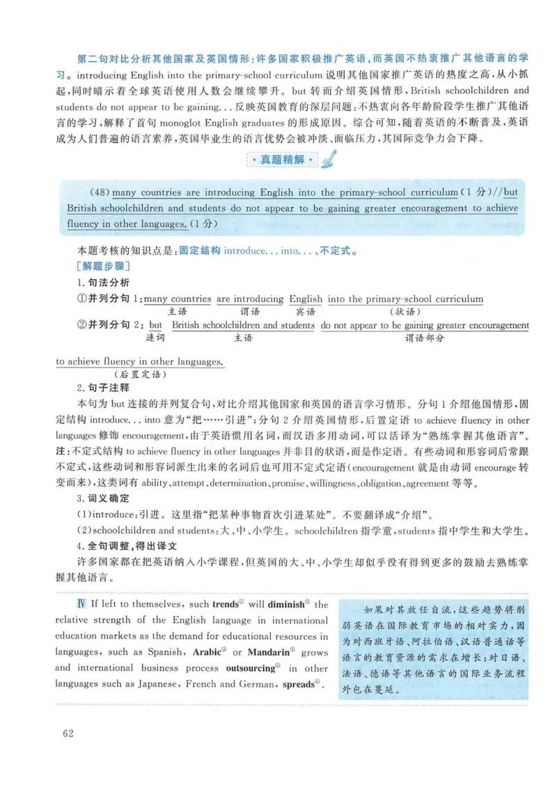 2017年考研英语一真题解析_考研英语真题_考研英语（一）历年真题_❤️2.2010-2024年考研英语一真题及解析_02、解析部分_详细版