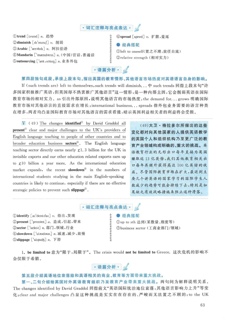 2017年考研英语一真题解析_考研英语真题_考研英语（一）历年真题_❤️2.2010-2024年考研英语一真题及解析_02、解析部分_详细版