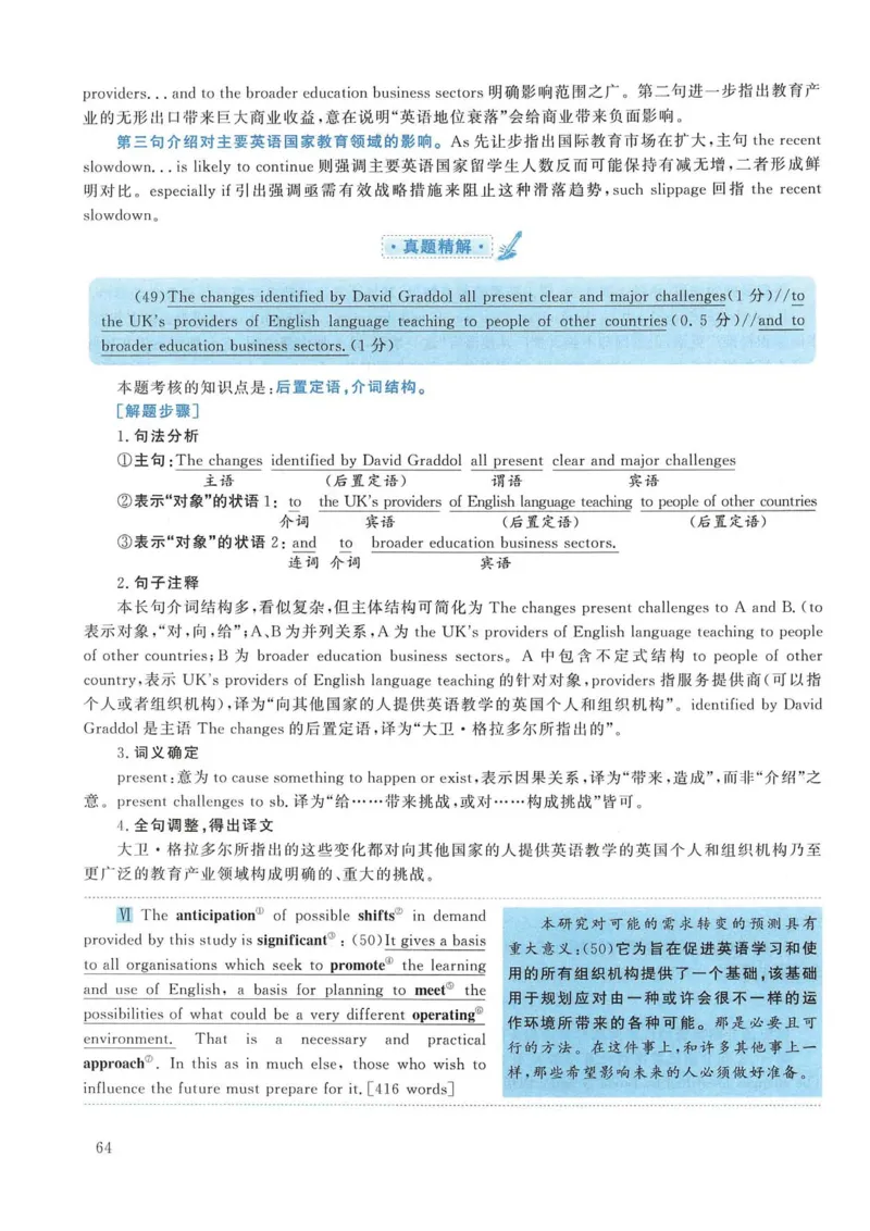 2017年考研英语一真题解析_考研英语真题_考研英语（一）历年真题_❤️2.2010-2024年考研英语一真题及解析_02、解析部分_详细版