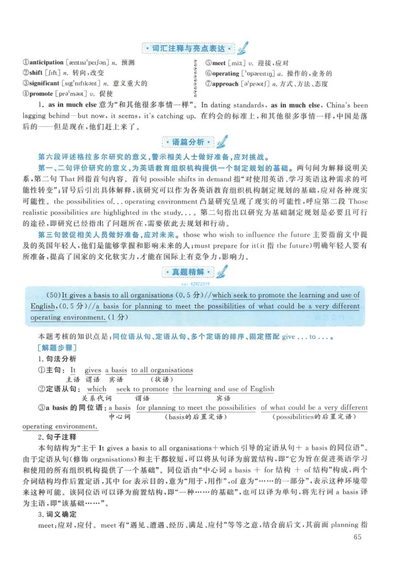 2017年考研英语一真题解析_考研英语真题_考研英语（一）历年真题_❤️2.2010-2024年考研英语一真题及解析_02、解析部分_详细版