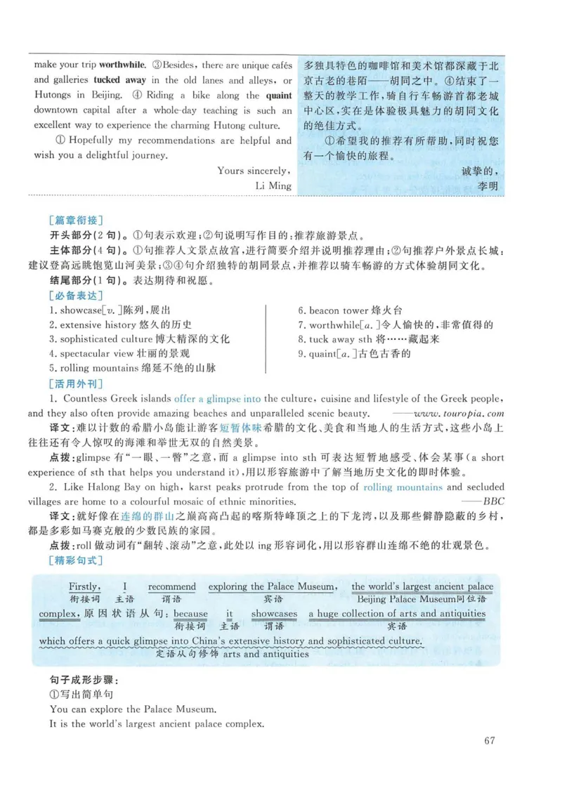 2017年考研英语一真题解析_考研英语真题_考研英语（一）历年真题_❤️2.2010-2024年考研英语一真题及解析_02、解析部分_详细版