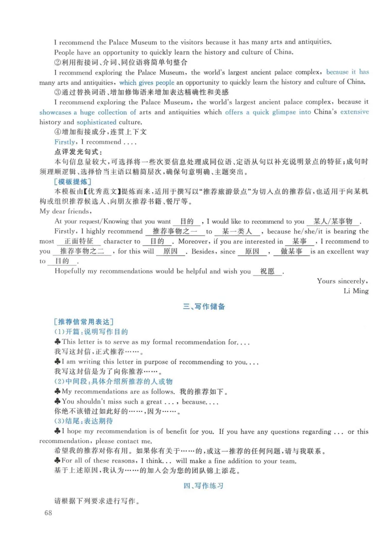 2017年考研英语一真题解析_考研英语真题_考研英语（一）历年真题_❤️2.2010-2024年考研英语一真题及解析_02、解析部分_详细版