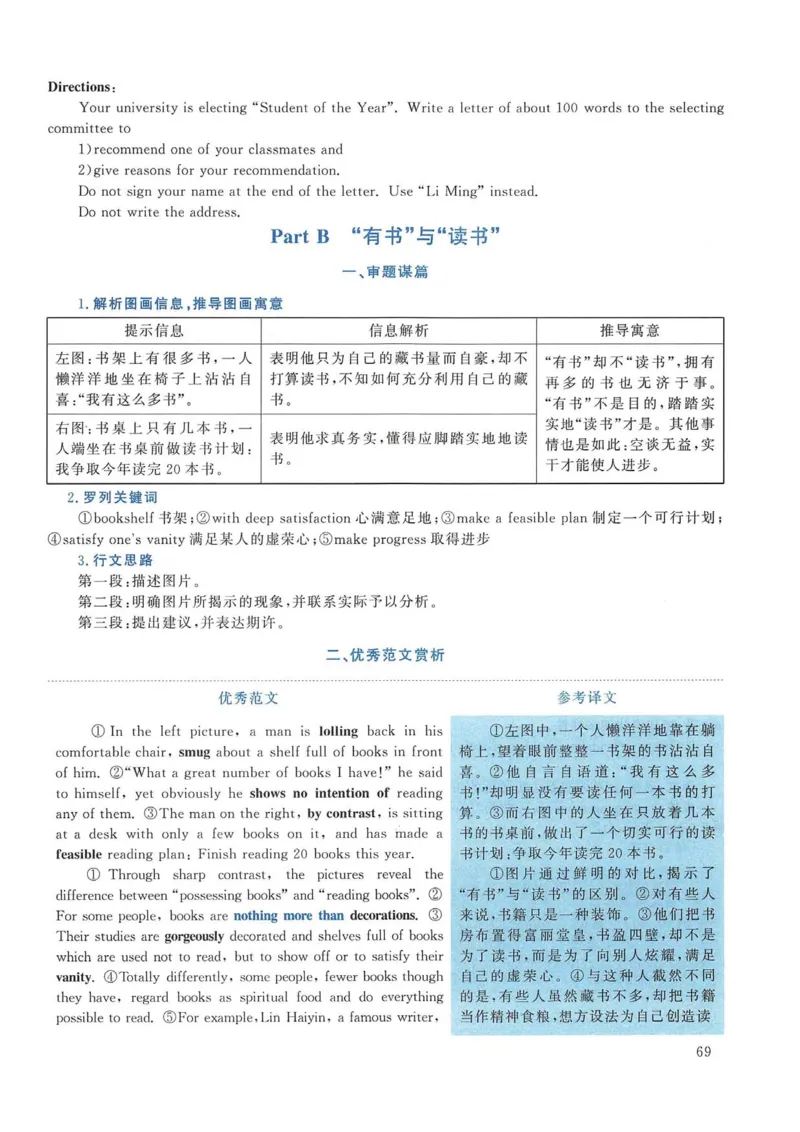 2017年考研英语一真题解析_考研英语真题_考研英语（一）历年真题_❤️2.2010-2024年考研英语一真题及解析_02、解析部分_详细版