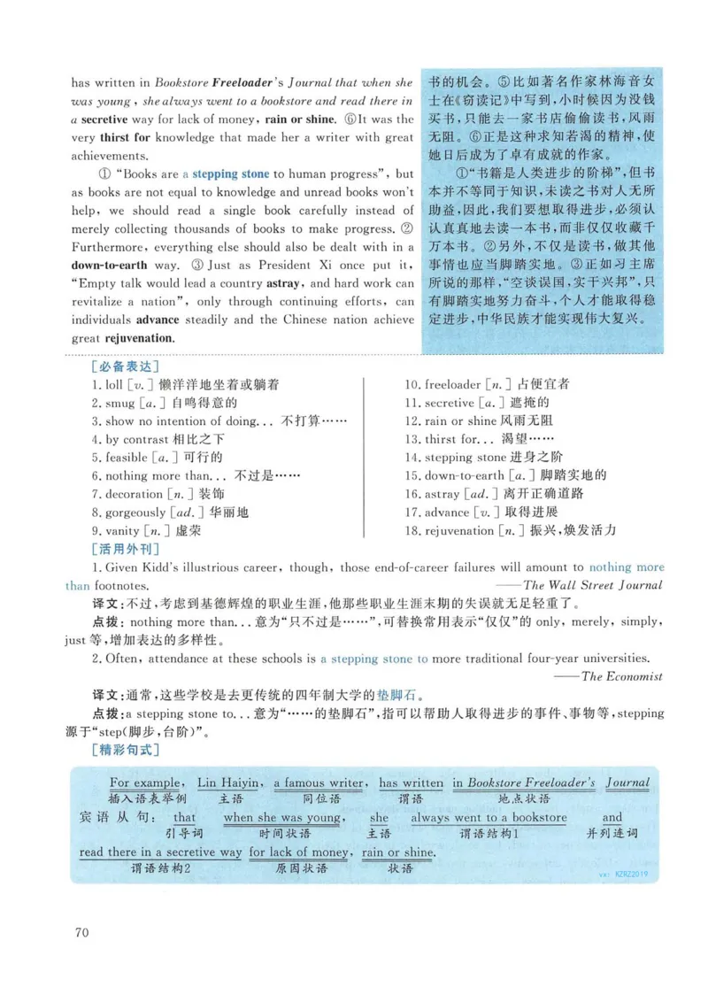 2017年考研英语一真题解析_考研英语真题_考研英语（一）历年真题_❤️2.2010-2024年考研英语一真题及解析_02、解析部分_详细版