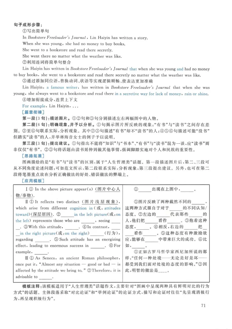 2017年考研英语一真题解析_考研英语真题_考研英语（一）历年真题_❤️2.2010-2024年考研英语一真题及解析_02、解析部分_详细版