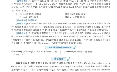 2017年考研英语一真题解析_考研英语真题_考研英语（一）历年真题_❤️2.2010-2024年考研英语一真题及解析_02、解析部分_详细版