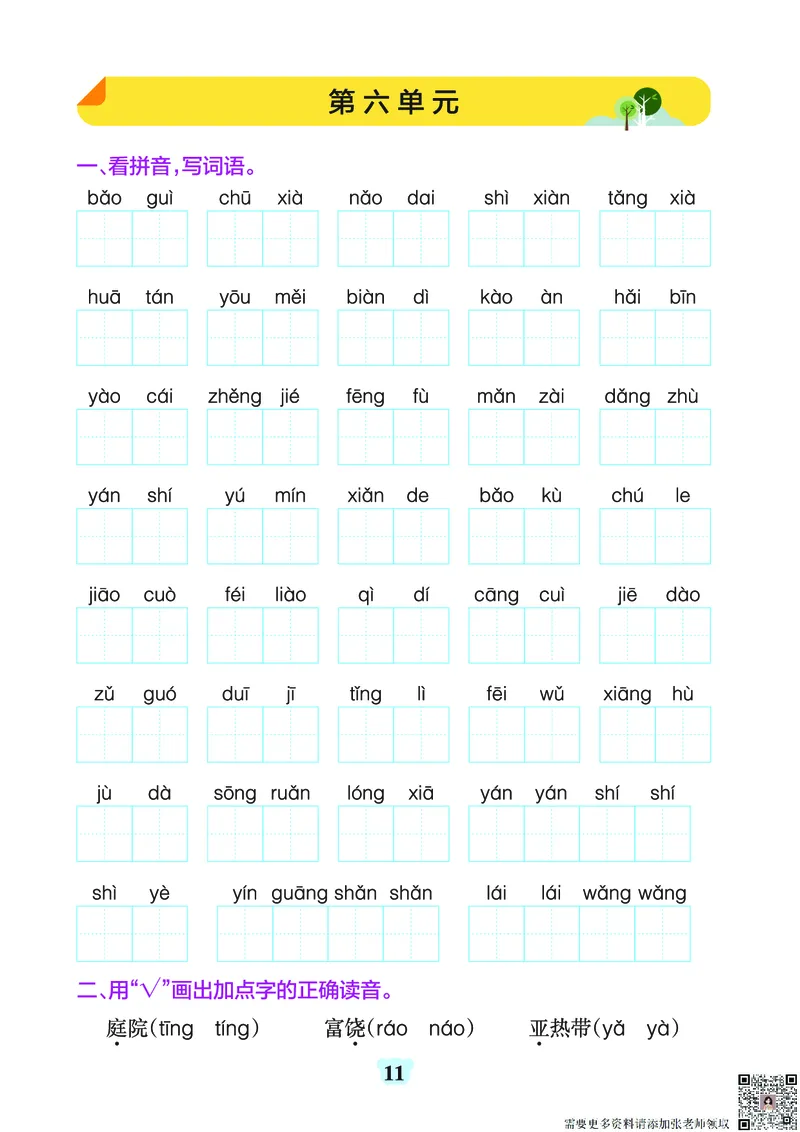 24秋默写通关训练语文三年级上册(1)_三年级上下册资料_三年级上册小红书同款资料_三年级(1)