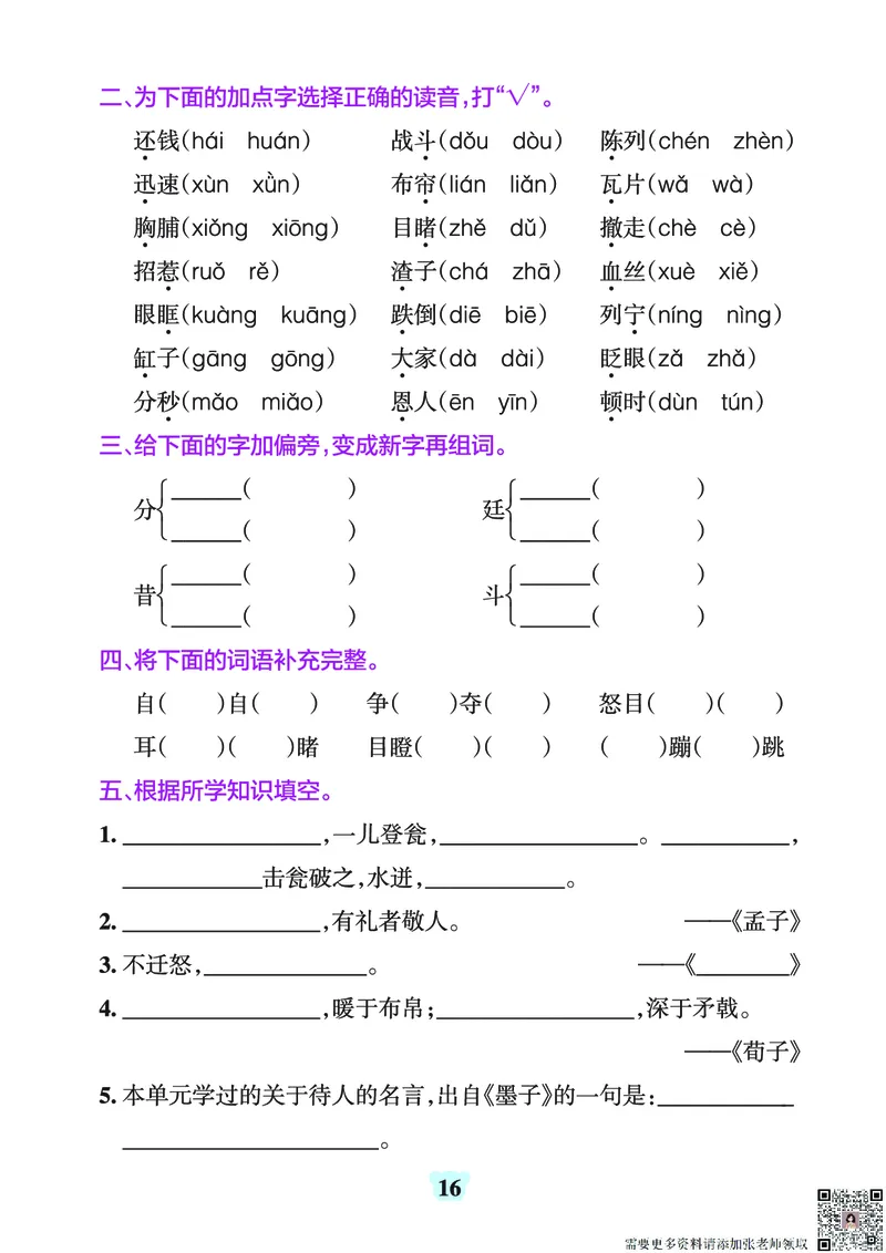 24秋默写通关训练语文三年级上册(1)_三年级上下册资料_三年级上册小红书同款资料_三年级(1)