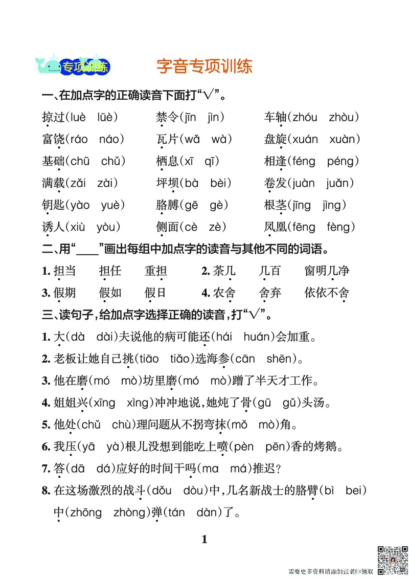 24秋默写通关训练语文三年级上册(1)_三年级上下册资料_三年级上册小红书同款资料_三年级(1)