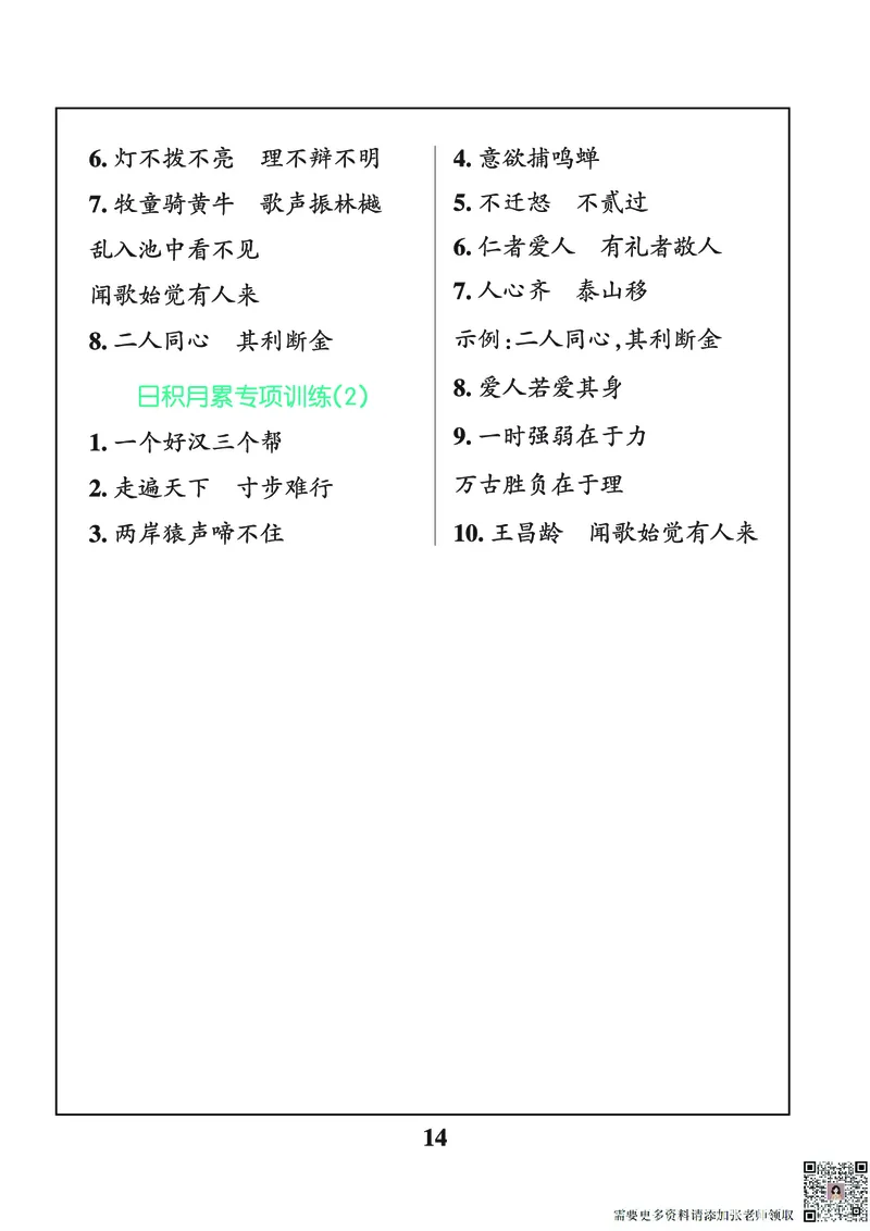 24秋默写通关训练语文三年级上册(1)_三年级上下册资料_三年级上册小红书同款资料_三年级(1)