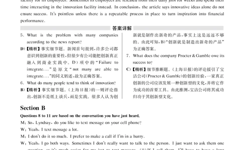 2016年06月四级解析第1套_大学英语四级+六级_四级真题_四级真题_1990年-2018年真题资料合集_2016年06月CET4题+解+音频_03、答案解析