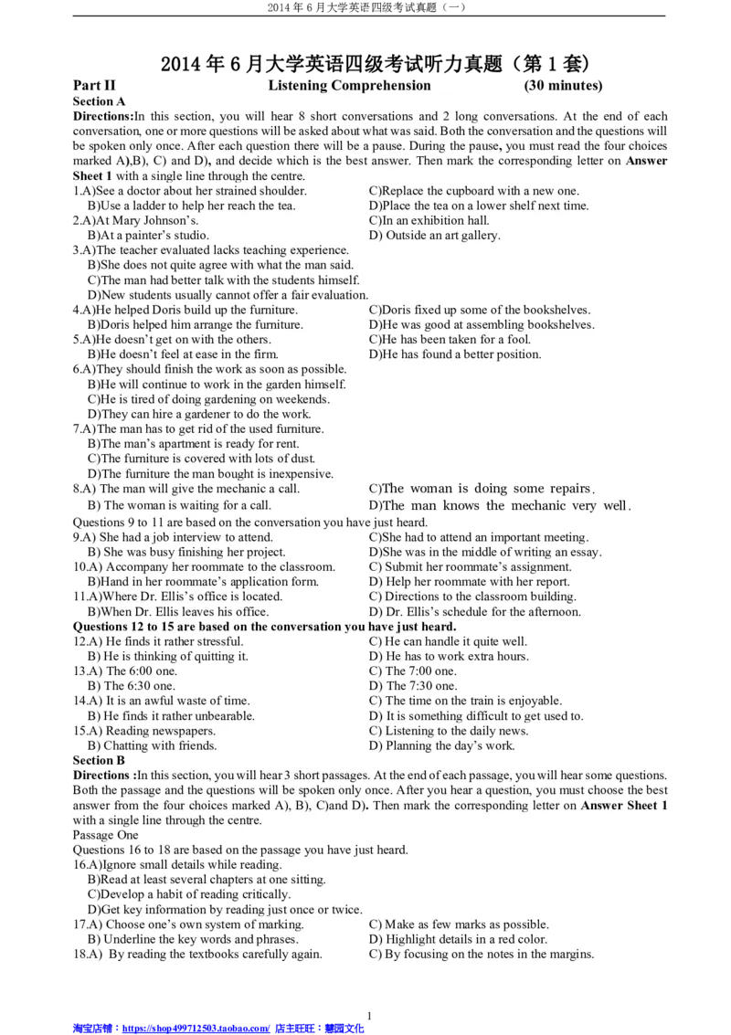 2014年6月四级听力真题（一）_大学英语四级+六级_四级真题_专项_四级听力专项_2010-2015_2014.06四级