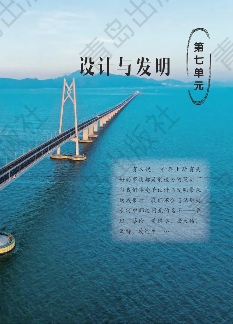 三年级下册科学青岛五四制电子课本_全部版本&bull;小学科学电子课本_青岛版54制小学科学课本