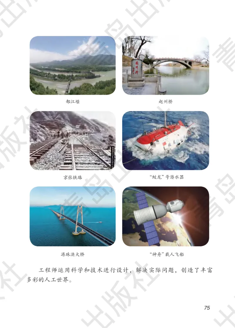 三年级下册科学青岛五四制电子课本_全部版本&bull;小学科学电子课本_青岛版54制小学科学课本