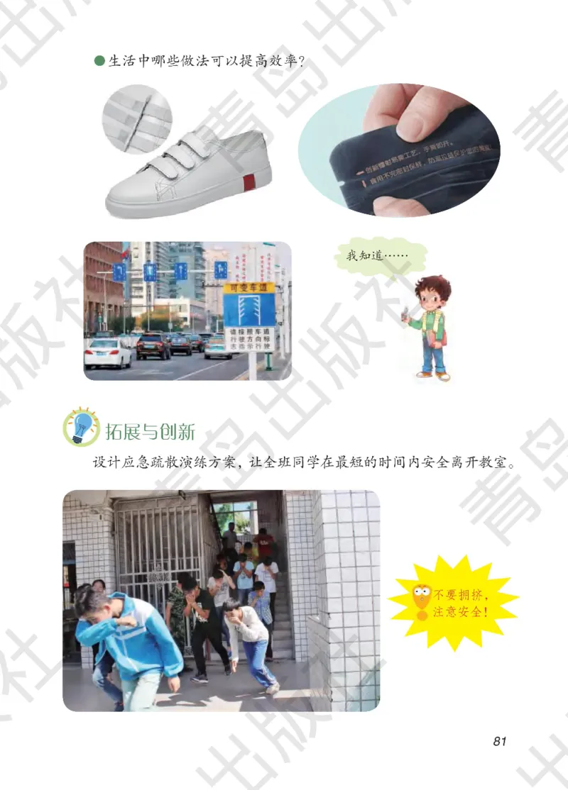 三年级下册科学青岛五四制电子课本_全部版本&bull;小学科学电子课本_青岛版54制小学科学课本