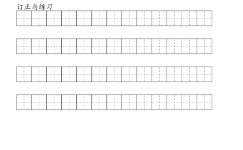 2024秋二上生字默写(词语表)(2)(1)_二年级上下册资料_二年级上册小红书同款资料_二年级