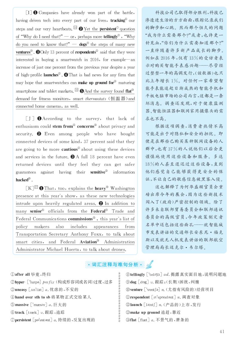 2016年12月六级（第1套）答案及解析_大学英语四级+六级_六级真题_六级真题_1990年-2018年真题资料合集_2016年12月CET6题+解+音频_03、答案解析