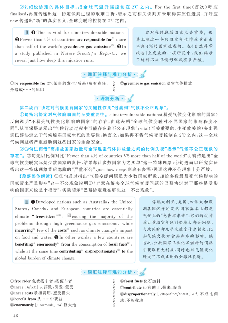 2016年12月六级（第1套）答案及解析_大学英语四级+六级_六级真题_六级真题_1990年-2018年真题资料合集_2016年12月CET6题+解+音频_03、答案解析