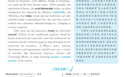 2016年12月六级（第1套）答案及解析_大学英语四级+六级_六级真题_六级真题_1990年-2018年真题资料合集_2016年12月CET6题+解+音频_03、答案解析