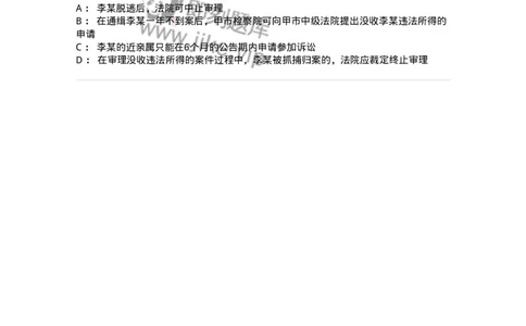 60623-第二十三章犯罪嫌疑人、被告人逃匿、死亡案件违法所得的没收程序-173807_军队文职(1)_01.军队文职真题-专业课_（全）版本一（历年真题+章节练习+模拟题）_法学(军队文职)_预测模拟