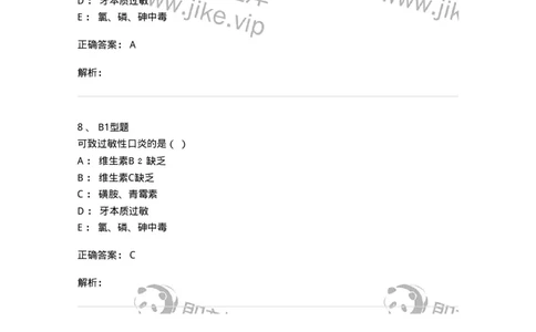 78011229-口腔科-194383_军队文职(1)_01.军队文职真题-专业课_（全）版本一（历年真题+章节练习+模拟题）_护理学(军队文职)_章节练习_题目+解析