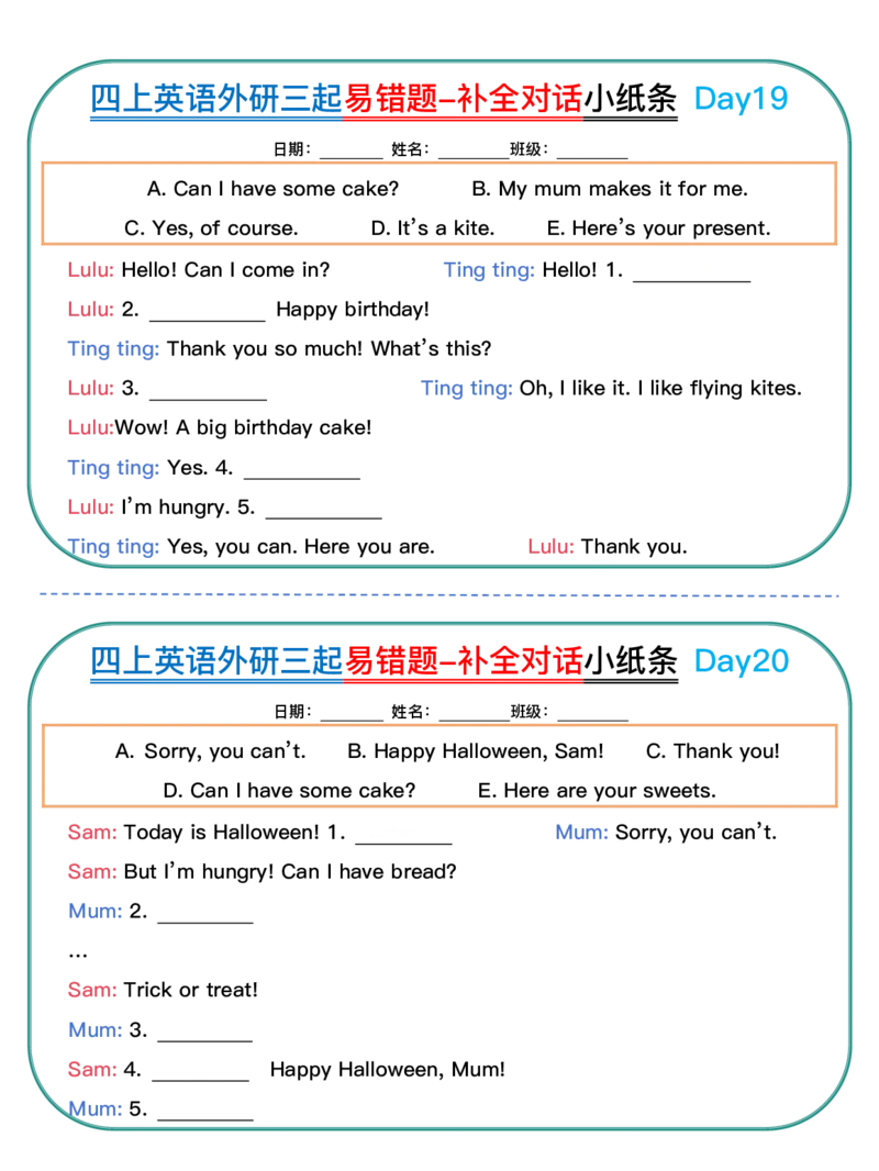 四上英语外研三起易错题-补全对话小纸条_4年级小红书最新热门资料