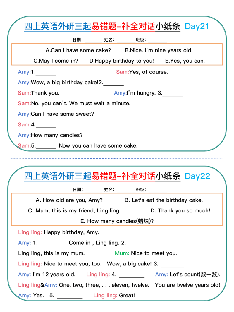 四上英语外研三起易错题-补全对话小纸条_4年级小红书最新热门资料