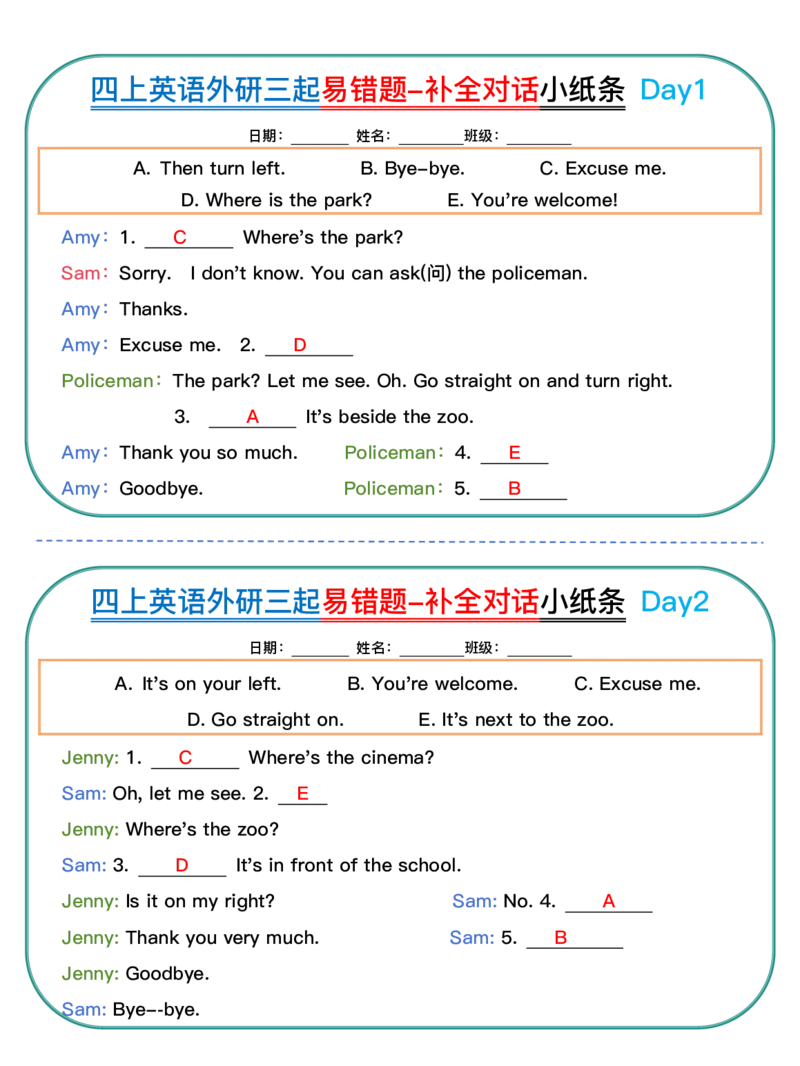 四上英语外研三起易错题-补全对话小纸条_4年级小红书最新热门资料