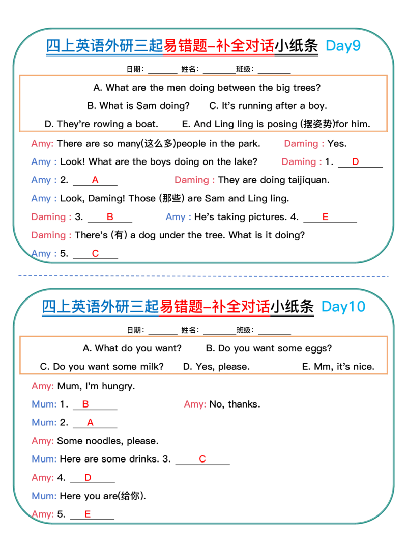 四上英语外研三起易错题-补全对话小纸条_4年级小红书最新热门资料