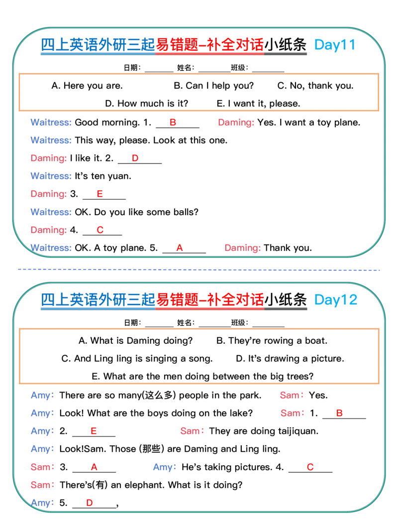 四上英语外研三起易错题-补全对话小纸条_4年级小红书最新热门资料